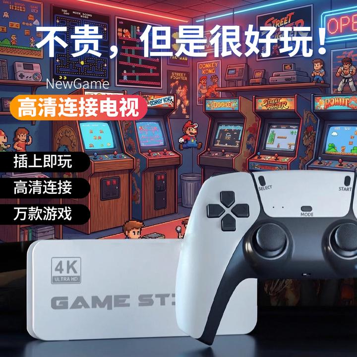 【2025新款2万游戏】高清家用游戏机盒子连接电视手柄街机摇杆式