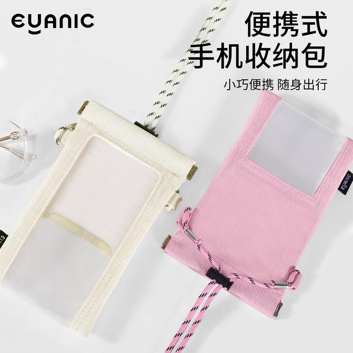 便携手机收纳袋女生轻便简约手机包大容量轻奢韩版数据线袋手机袋