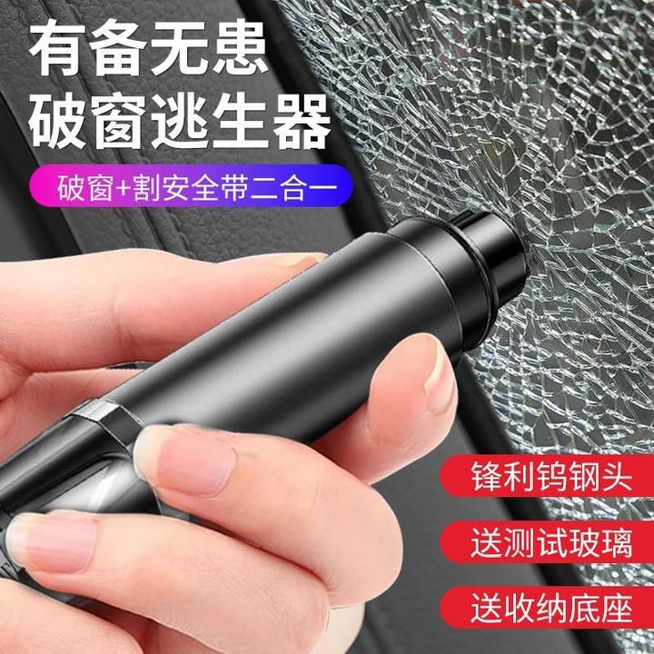 汽车破窗器加安全带切割刀车载安全锤多功能破窗神器车用逃生锤