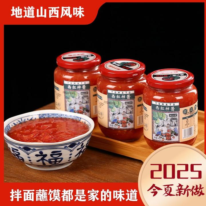 【25年自然成熟】手工西红柿酱罐头玻璃瓶西红柿块番茄块不加一滴水