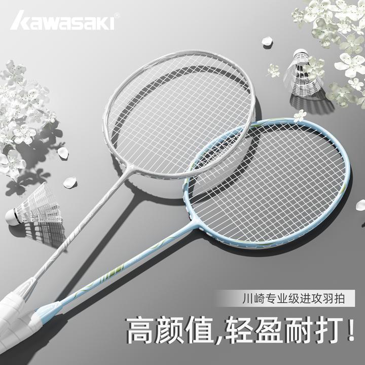 kawasaki/川崎羽毛球拍正品新款碳铝一体专业级单双拍初学者亲子