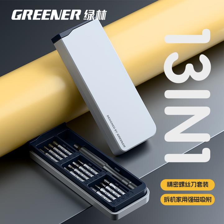 GREENER/绿林精密螺丝刀套装高硬度小精密螺丝批电脑手机维修 T