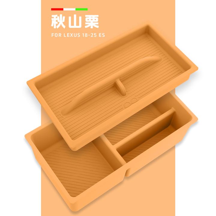 适用雷克萨斯ES200扶手箱硅胶储物盒260/300h车内装饰品大全RX/NX