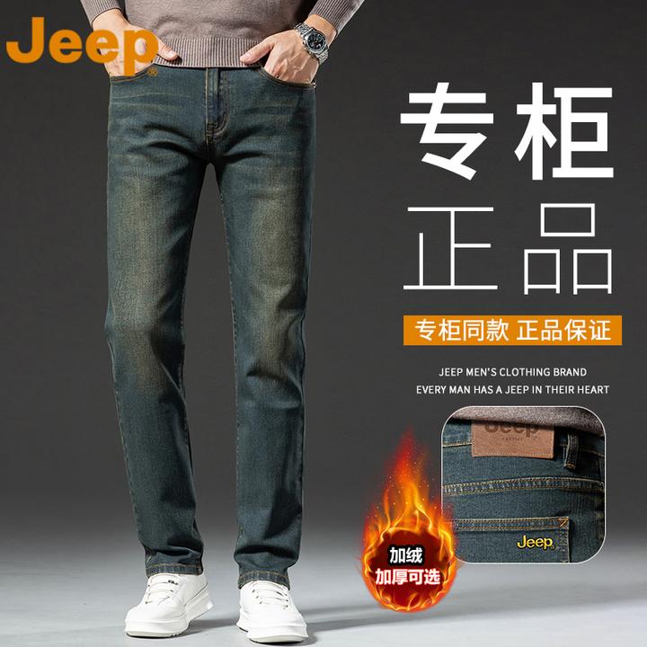JEEP吉普男士修身牛仔裤冬季加绒加厚保暖轻奢商务弹力舒适直筒裤