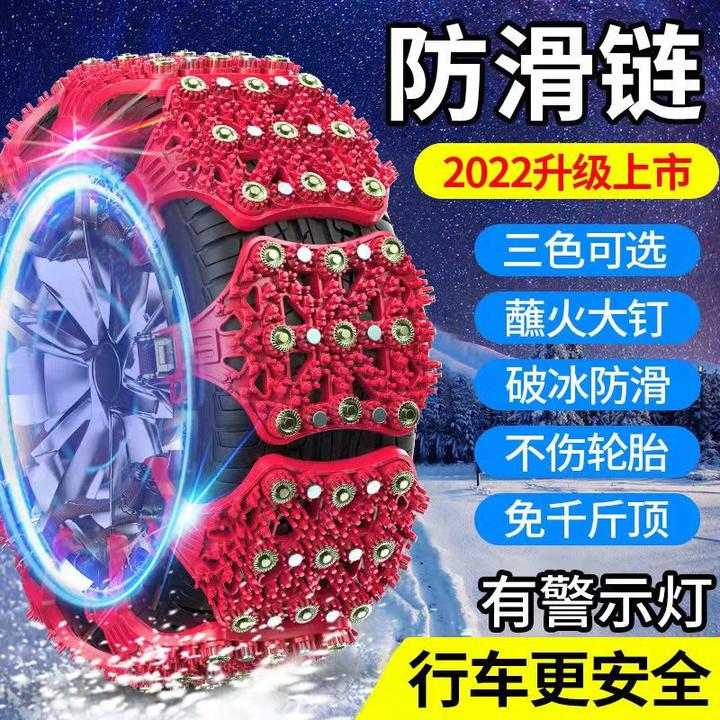 汽车防滑链冬季冰雪泥地私家轿车越野SUV面包皮卡不伤胎脱困神器