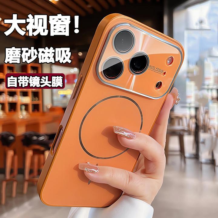 大视窗适用苹果17promax手机壳磨砂磁吸iPhone16pro镜头膜15/14套