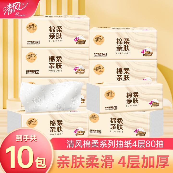清风抽纸原木纯品80抽10包囤货装面巾纸巾亲肤纸推荐家用纸包邮