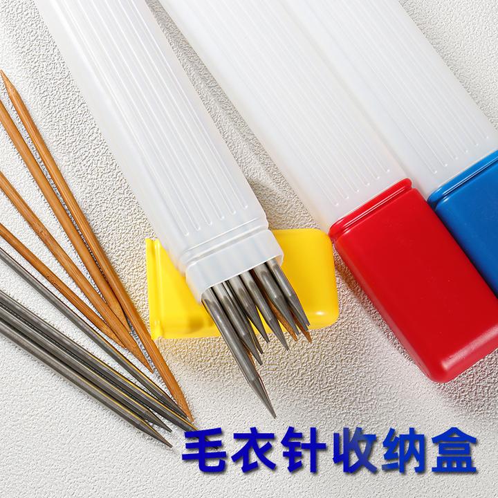 毛衣针收纳盒毛线编织棒针竹针收纳盒工具长针筒织毛衣竹针大容量