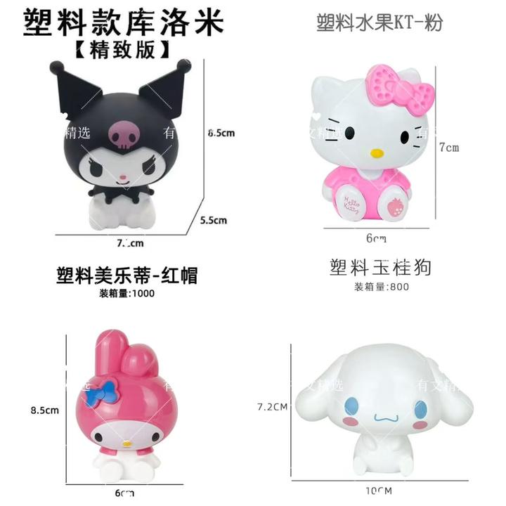 有文精选 塑料款库洛米娃娃亲子手工配饰高8.5-7.2/-5.5厘米