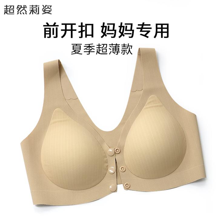 超然莉姿聚拢女士薄款夏季舒适轻盈文胸内衣无痕裸感透气大显小