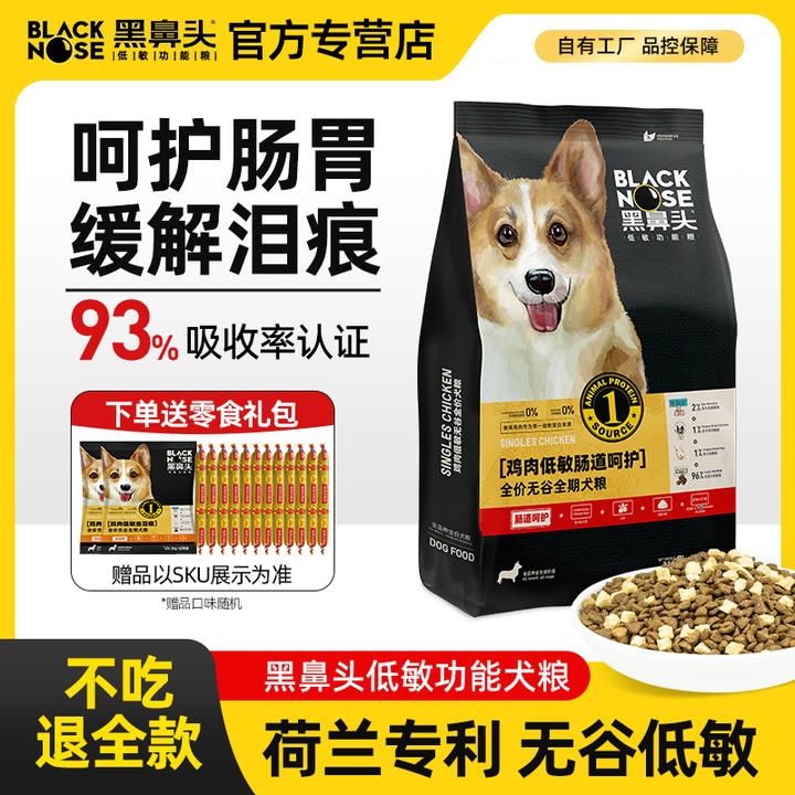 黑鼻头狗粮小型官方旗舰正品店鸭肉狗粮低敏泰迪比熊小型犬狗粮