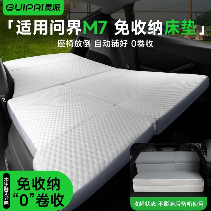 适用AITO问界M7床垫车载旅行床长途露营午休免收纳自驾游睡垫