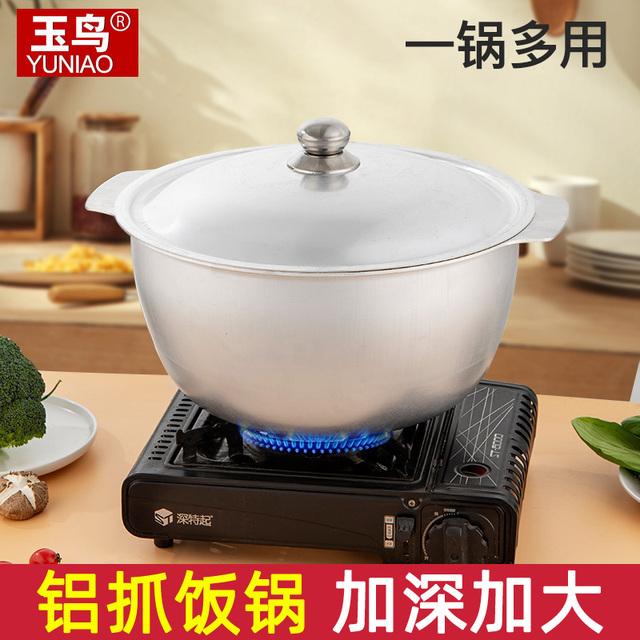 新疆抓饭锅铝手抓饭锅炖羊肉牛肉锅家用不粘加厚汤锅炒菜锅铝锅