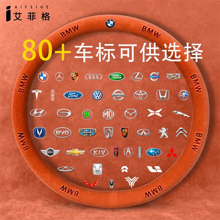 方向盘套3D压印车标专车专用翻毛皮车把套防滑吸汗四季通用保护套