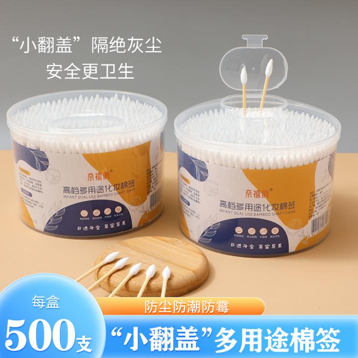 小翻盖盒双头棉签签卸妆掏耳朵纯棉无菌防尘防霉多用途500支大盒