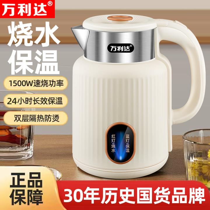 拉萨发货西藏包邮万利达电热水壶家用可保温烧水壶恒温壶自动断电