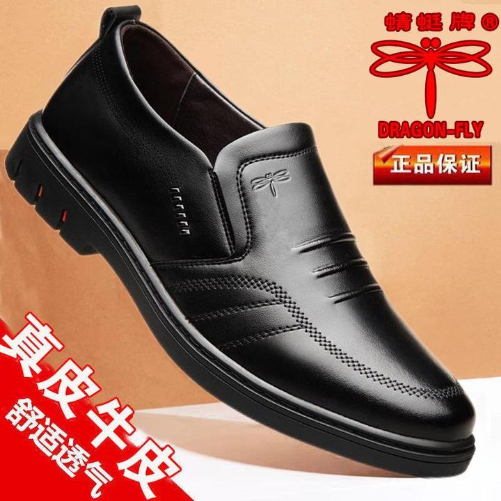 红蜻蜓金典真皮男鞋男士韩版休闲爸爸牛皮鞋新款商务软底防滑懒人