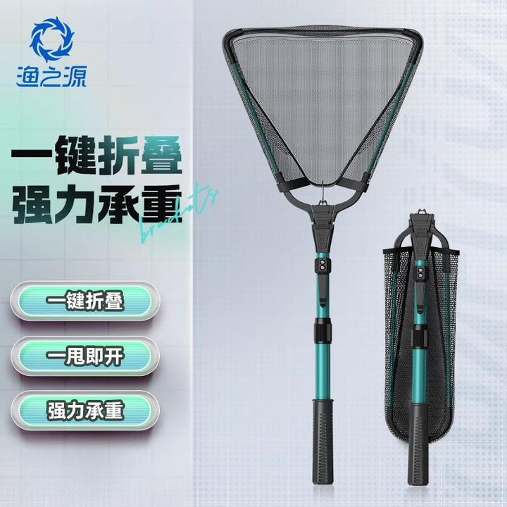 渔之源三角抄网网兜全套捞小鱼折叠伸缩一体杆钓鱼超轻超硬捞鱼网