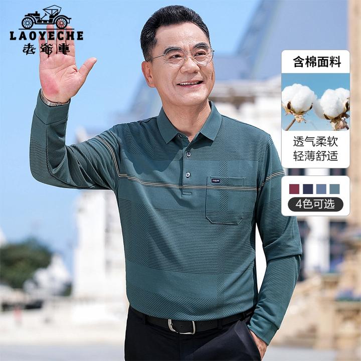 老爷车2025春秋新款长袖T恤爸爸装40岁50中老年棉质POLO衫上衣服