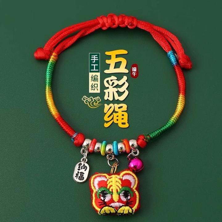非金属布艺手链 端午节五彩绳手工编织虎头小粽子红绳手链民族风