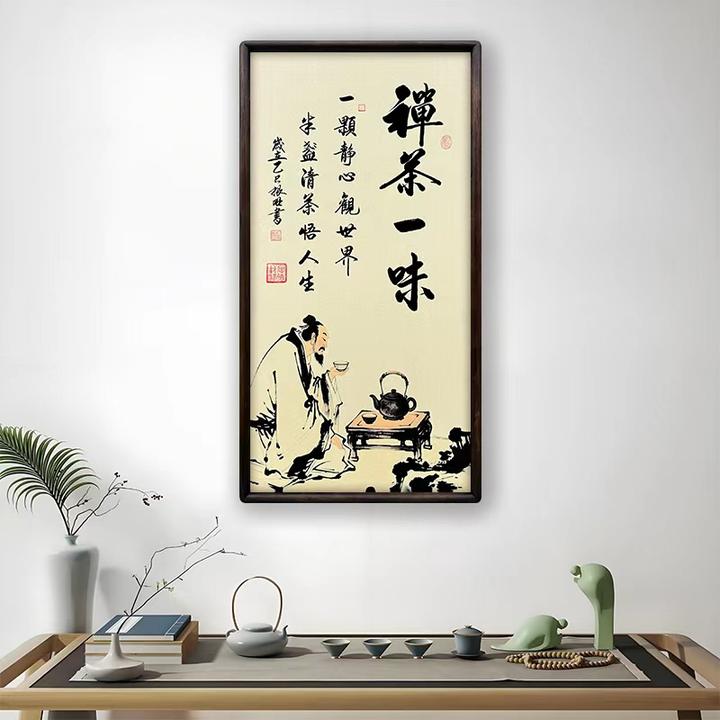 《禅茶一味》（带框）68*35——卢老师亲笔书法字画作品真人手写