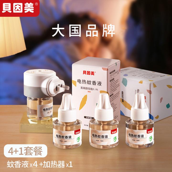 贝因美驱虫用品家用电热蚊香液家用无香灭蚊驱蚊蚊香液快速驱蚊