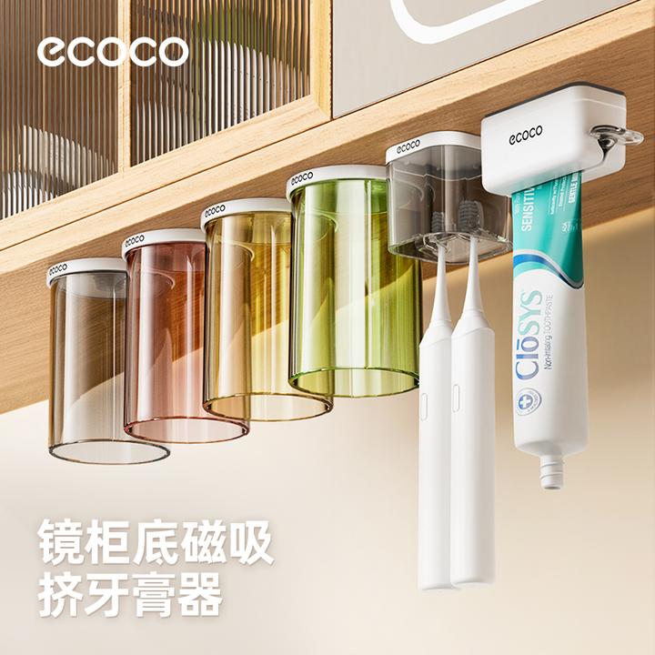 ecoco镜柜底牙刷架磁吸式漱口杯牙刷置物架刷牙杯架免打孔倒挂缸A
