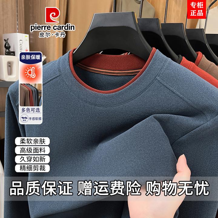 皮尔卡丹插肩双面德绒T恤2025秋季新款圆领长袖T恤休闲保暖打底衫