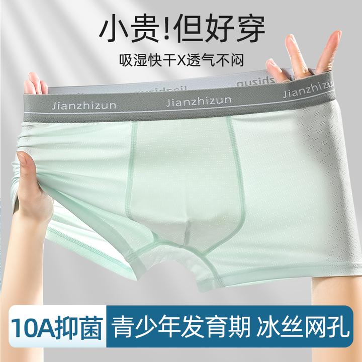 青少年冰丝10A抗菌内裤发育期中大童男款夏季冰丝透气儿童四角裤