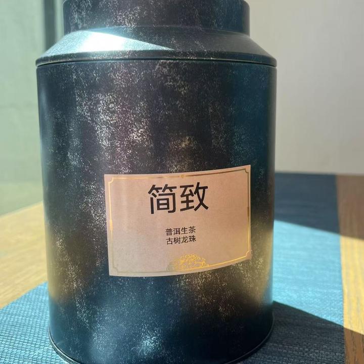 简致普洱生茶古树龙珠