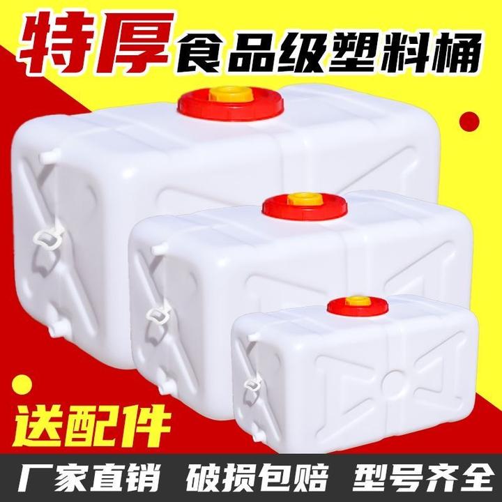 家用塑料桶大号储水桶户外长方形塑料水箱卧式水桶蓄水罐水塔车载