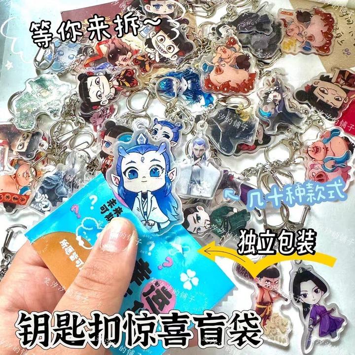 魔童降世盲袋闹海周边亚克力动漫礼物钥匙扣卡通挂件书包饰
