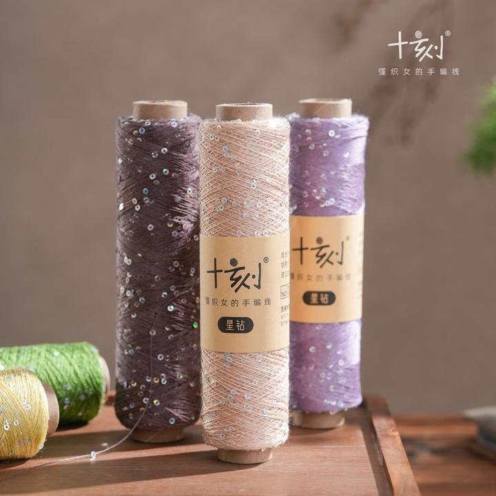 毛儿毛线星钻 新色莱赛尔珠片混纺毛线 手工编织diy毛衣细配线