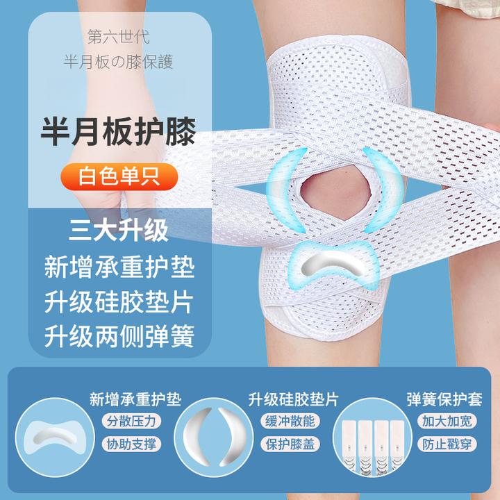 家用半月板恢复男女士跑步运动专业护膝关节髌骨保护套护具带盒