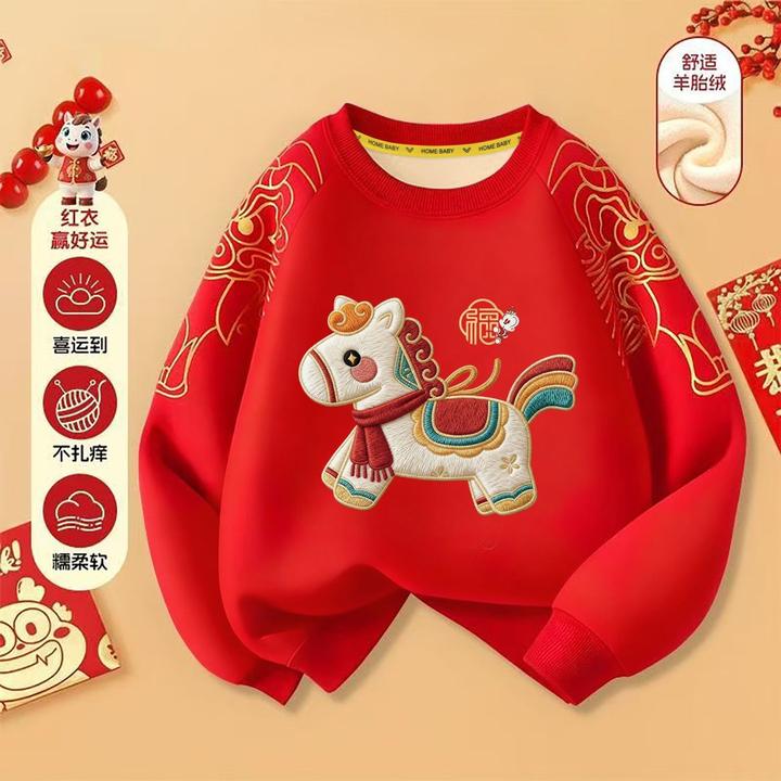 马年拜年喜庆儿童卫衣秋冬季节加绒保暖男童卫衣可爱国潮女童卫衣