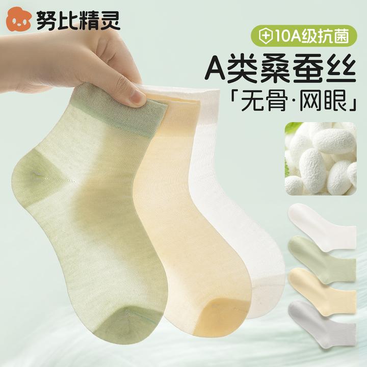 儿童袜子桑蚕丝夏季超薄款男女孩中大童宝宝3-12岁夏天透气中筒袜