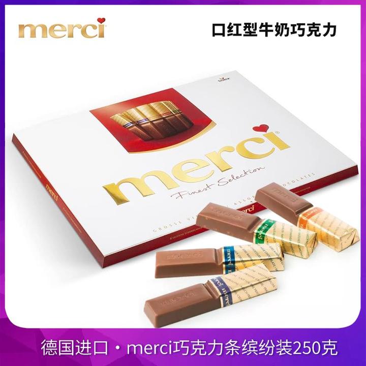 德国进口Merci蜜思混合口红型巧克力7种口味250g红色礼盒装情人节