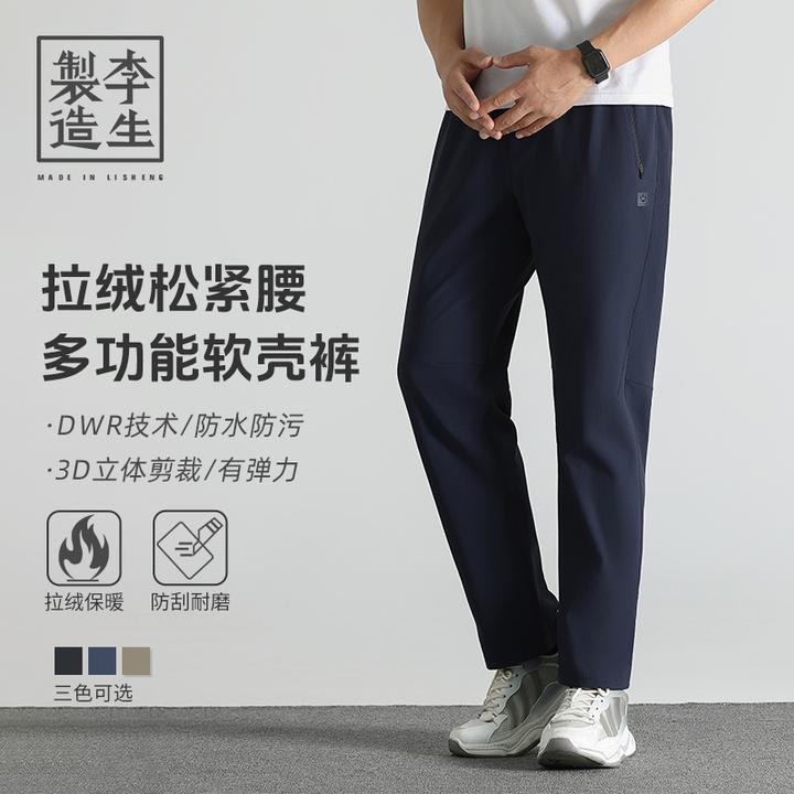 【李生制造】户外轻旅70D尼龙DWR三防弹力拉绒多功能软壳裤5Q20425