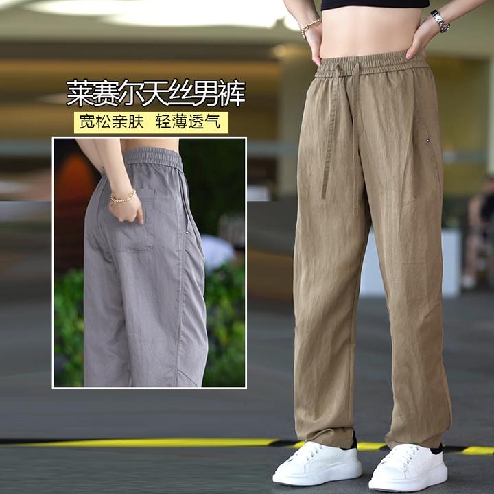 天丝轻薄休闲裤男夏季莱赛尔冰丝凉感运动长裤宽松百搭直筒速干裤