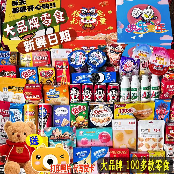 优选儿童节零食大礼包健康休闲美味食品送小孩一整箱超值生日礼物