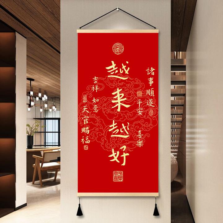 天官赐福挂画新中式玄关装饰画越来越好书法客厅餐厅书房壁画寓意