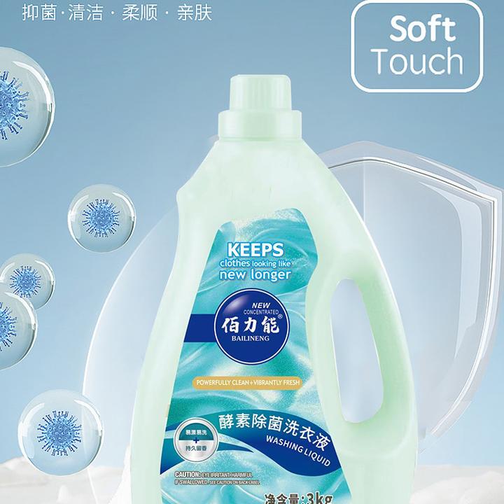 佰力能留香持久酵素衣物除菌洗衣液柔顺浓缩抑菌家用3kg