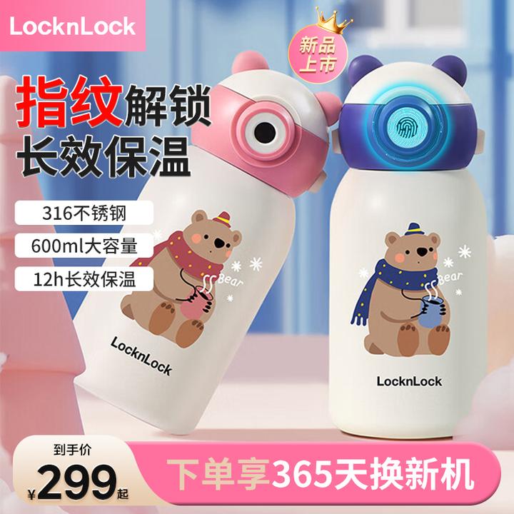 乐扣儿童指纹水杯保温杯指纹锁密码正版6-12-18岁上学用专用学生