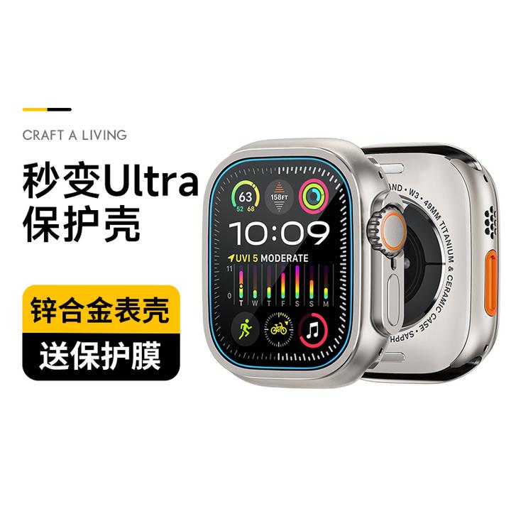 清歌适用AppleWatchUltra2保护壳AppleWatch表壳S11S10金属Ultra3