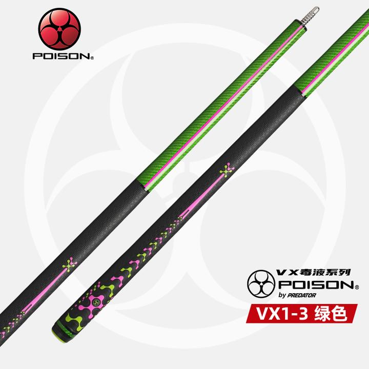 POISON毒药毒液VX系列黑科技碳纤维冲杆中式八九球专业冲杆推荐