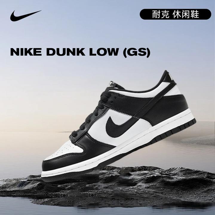 【滔搏体育】nike耐克男大童DUNK LOW 熊猫复古休闲板鞋CW1590-100