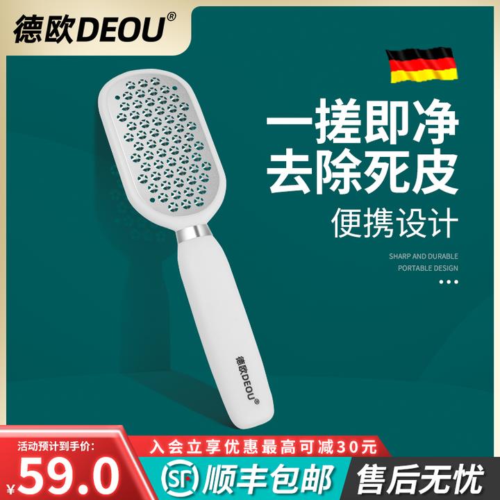 德欧搓脚板磨脚死皮神器干湿两用刮脚后跟家用修脚底去死皮磨脚石