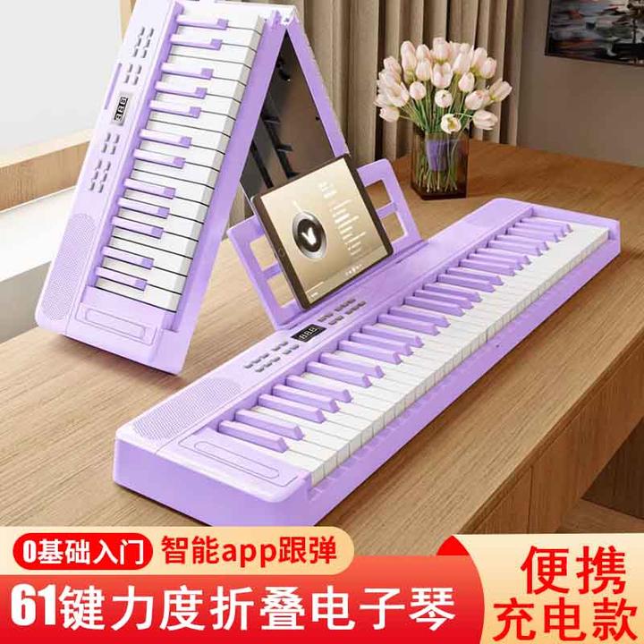 61键多功能智能电子琴成人儿童初学者幼师电便携式折叠小钢琴