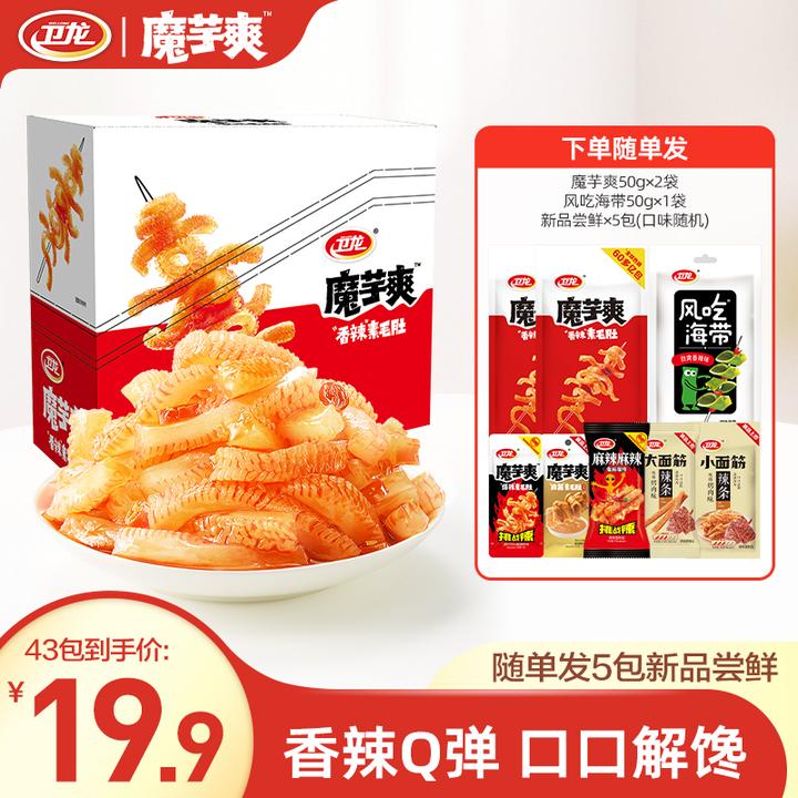【卫龙魔芋爽盒装】魔芋爽经典口味任选休闲解馋独立包装小零食