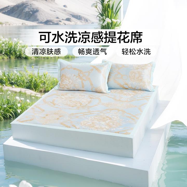 富安娜夏季可机洗水洗清凉感提花清凉席平滑透气三明治空调房席子